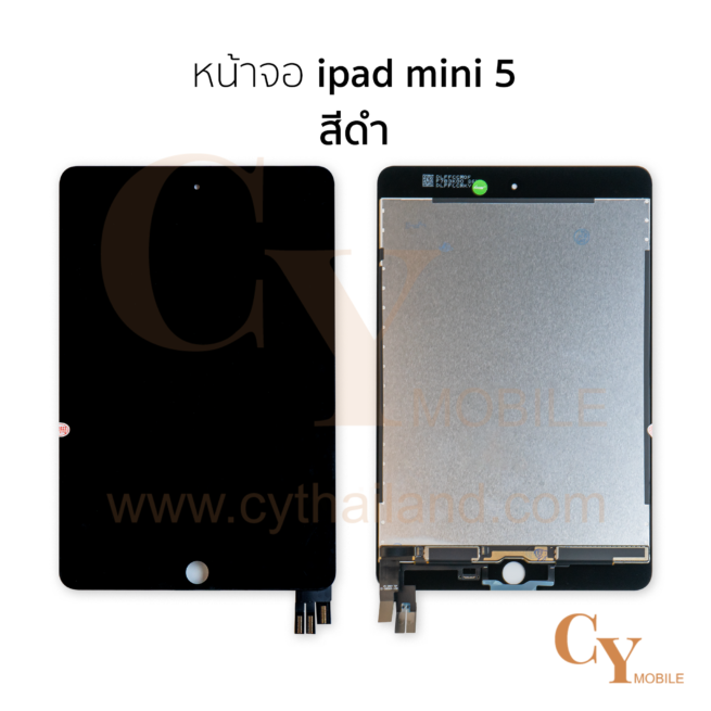 หน้าจอ ipad mini 5 สีดำ