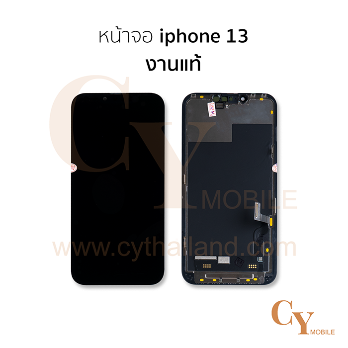 หน้าจอ iphone 13 งานแท้ สีดำ