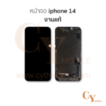 หน้าจอ iphone 14 งานแท้ สีดำ