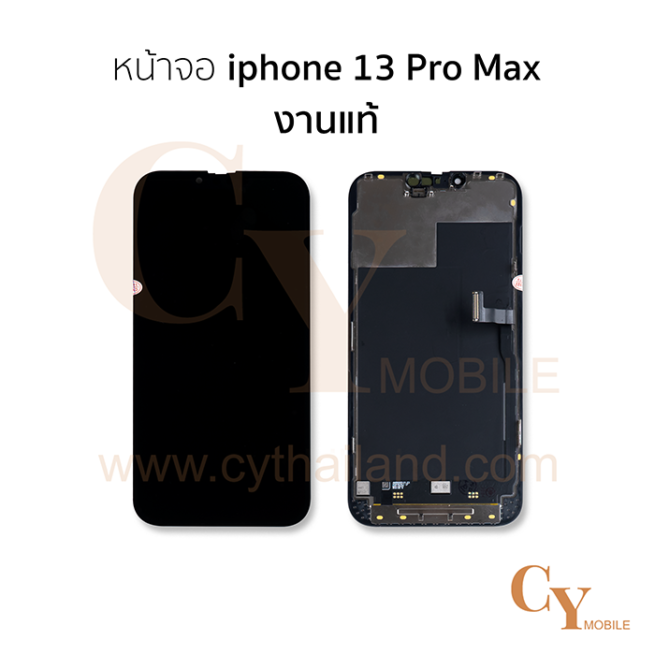 หน้าจอ iphone 13 Pro Max งานแท้ สีดำ