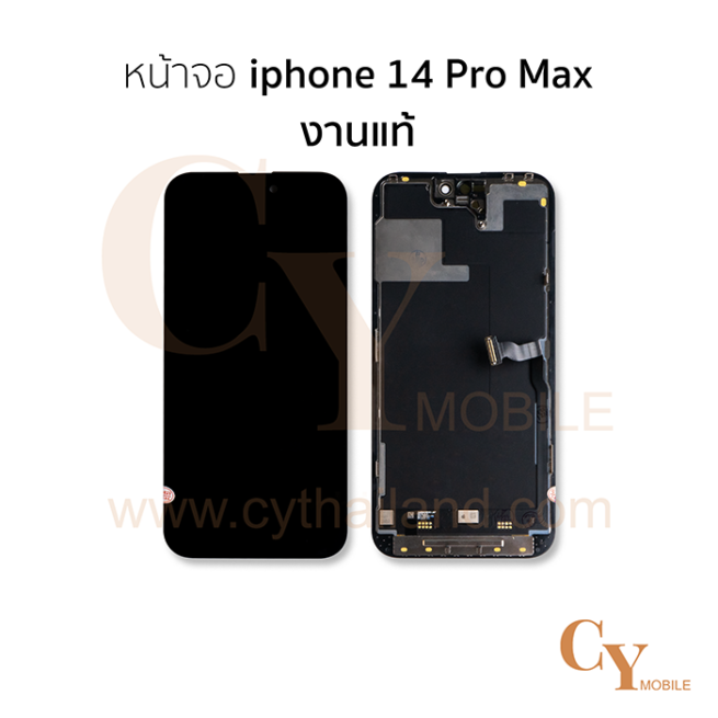 หน้าจอ iphone 14 Pro Max งานแท้ สีดำ