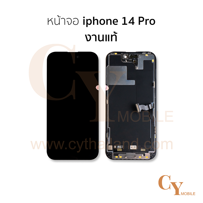 หน้าจอ iphone 14 Pro งานแท้ สีดำ