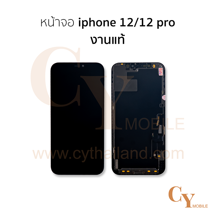 หน้าจอ iphone 12 / 12 Pro งานแท้ สีดำ