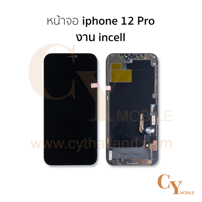 หน้าจอ iphone 12 / 12 Pro งานincell สีดำ