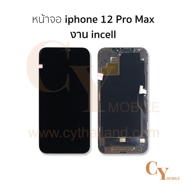 หน้าจอ iphone 12 Pro Max งานincell สีดำ