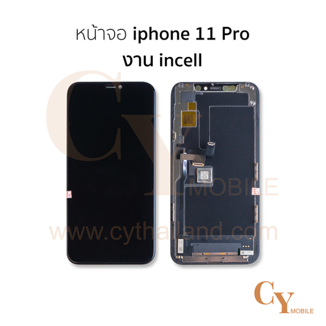 หน้าจอ iphone 11 Pro งานincell สีดำ