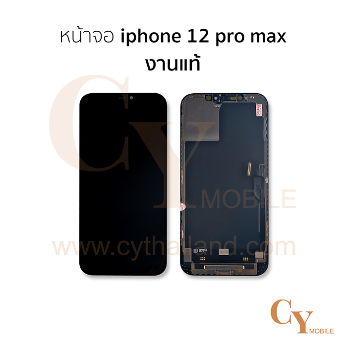 หน้าจอ iphone 12 Pro Max งานแท้ สีดำ