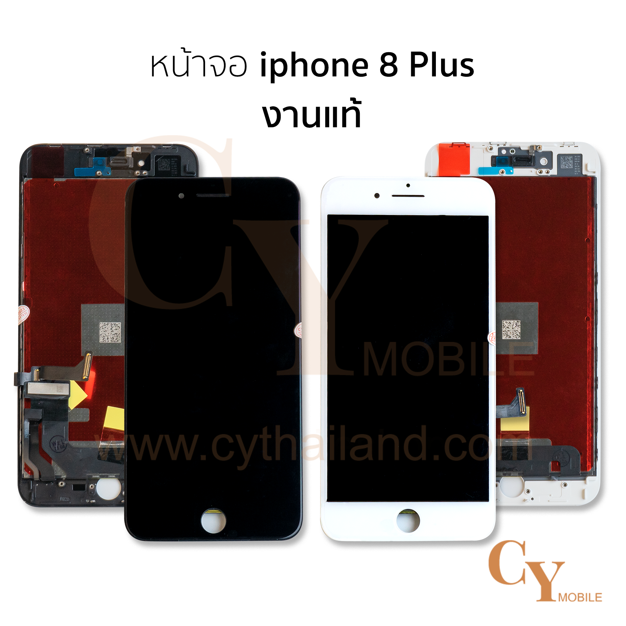 หน้าจอ phone 8 Plus งานแท้