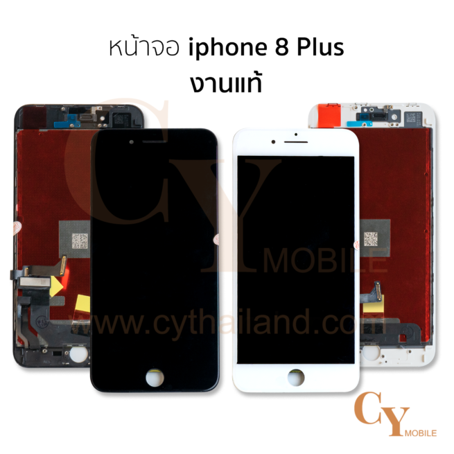 หน้าจอ phone 8 Plus งานแท้