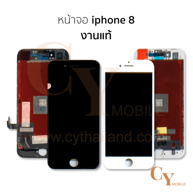 หน้าจอ iphone 8 งานแท้