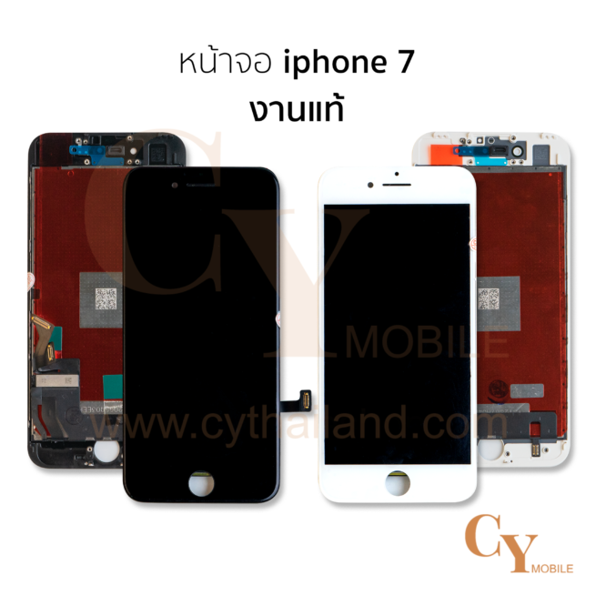 หน้าจอ iphone 7 งานแท้