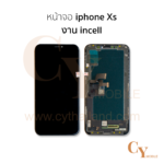 หน้าจอ iphone Xs งานincell