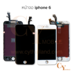 หน้าจอ iphone 6 งานA