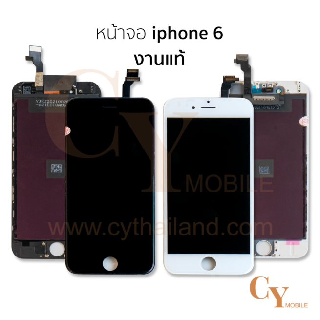 หน้าจอ iphone 6 งานแท้