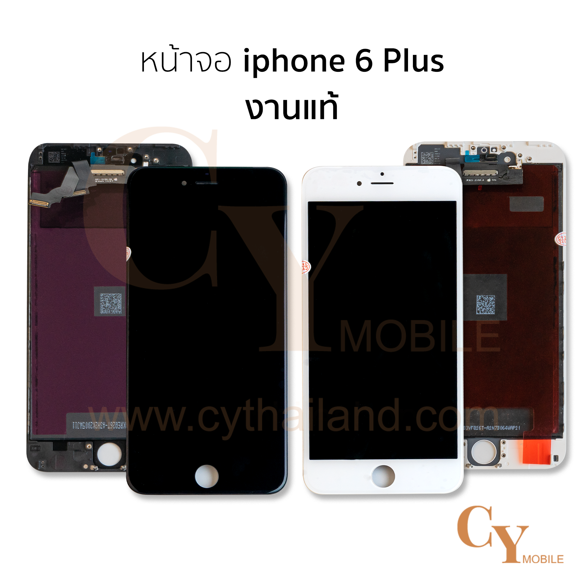 หน้าจอ iphone 6 Plus งานแท้