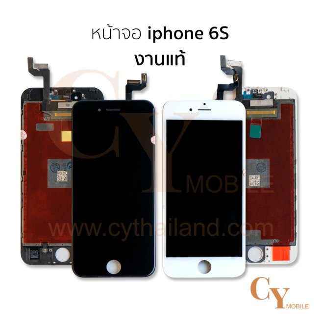 หน้าจอ iphone 6S งานแท้