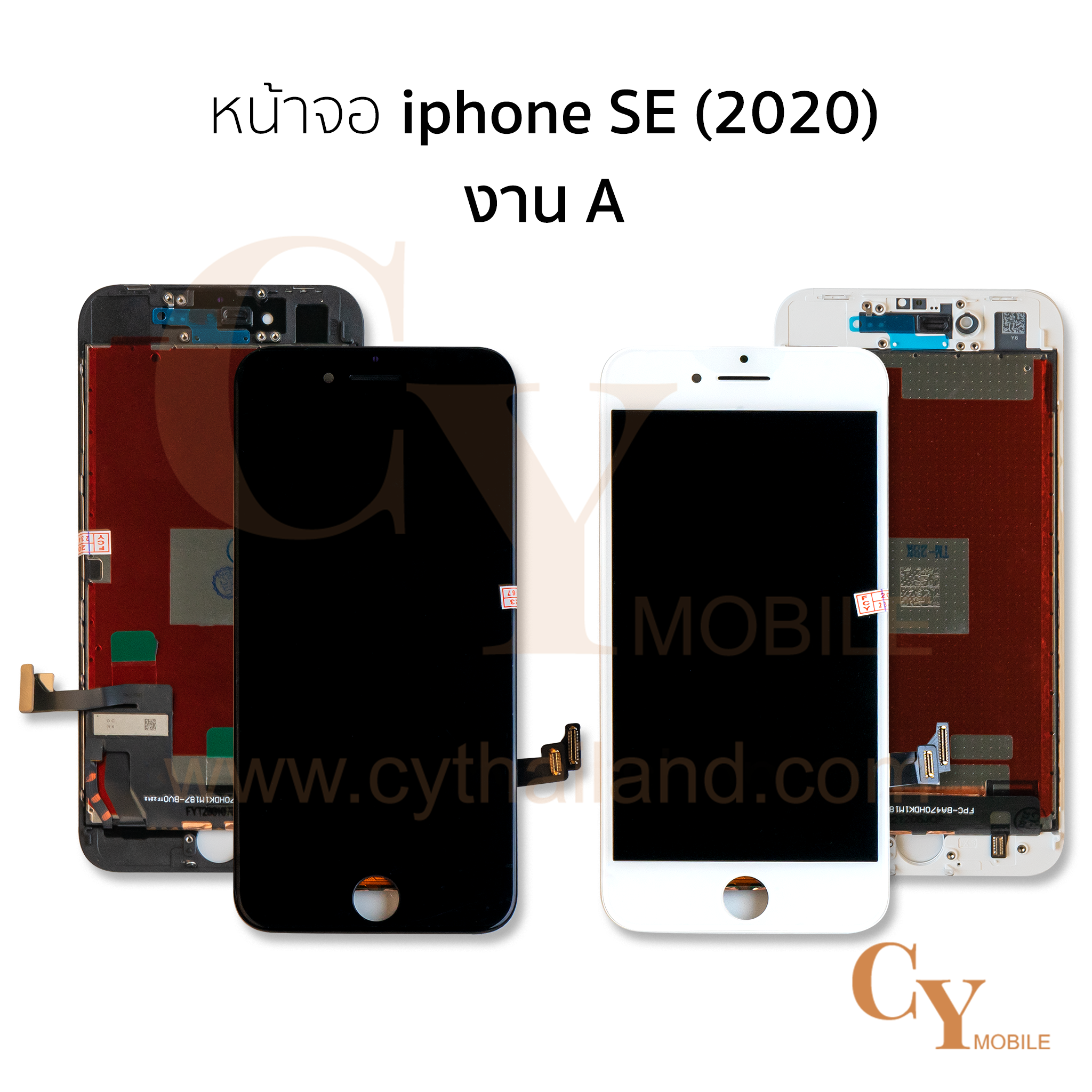 หน้าจอ iphone SE (2020) งานA