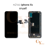 หน้าจอ iphone Xs งานแท้ สีดำ