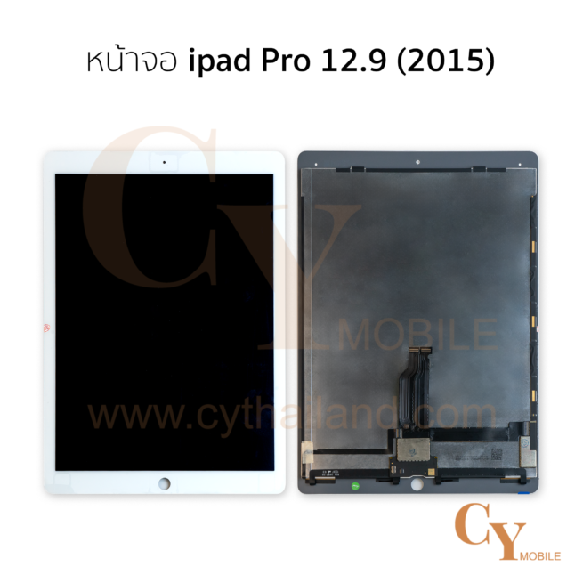 หน้าจอ ipad Pro 12.9 (2015) สีขาว