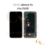 หน้าจอ iphone Xs งานOLED สีดำ
