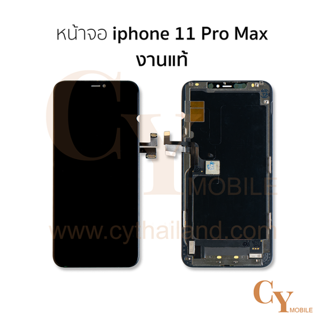 หน้าจอ iphone 11 Pro Max งานแท้ สีดำ