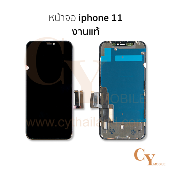 หน้าจอ iphone 11 งานแท้ สีดำ