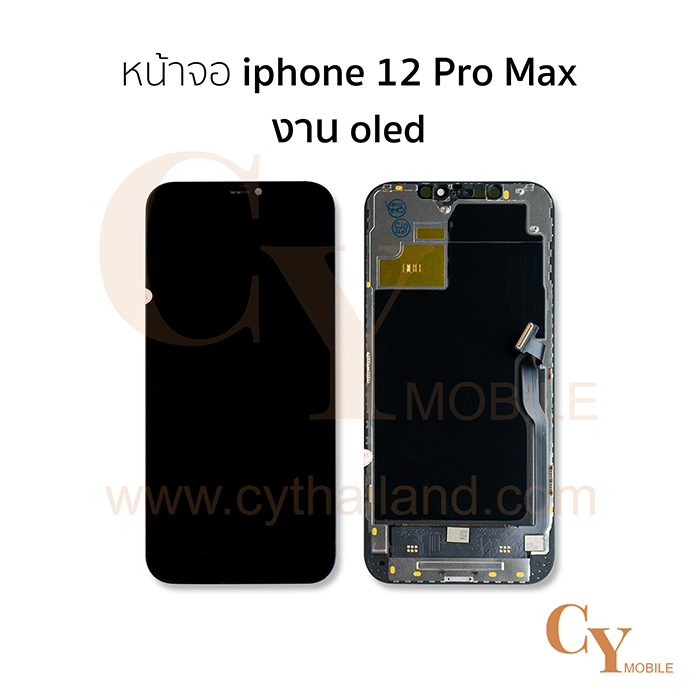 หน้าจอ iphone 12 Pro Max งานOLED สีดำ