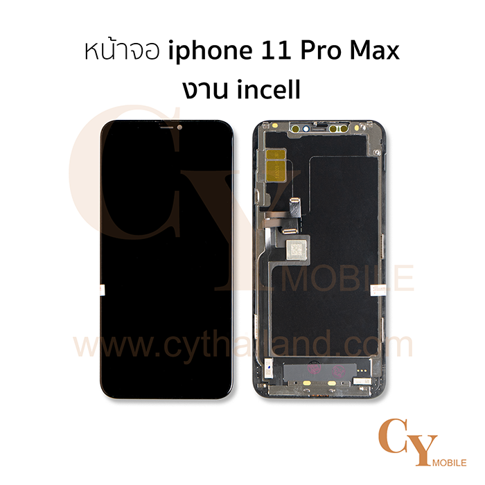 หน้าจอ iphone 11 Pro Max งานincell สีดำ