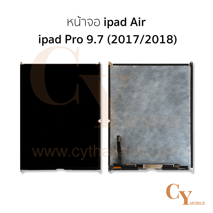 หน้าจอ ipad Air / ipad Pro 9.7 (2017/2018)