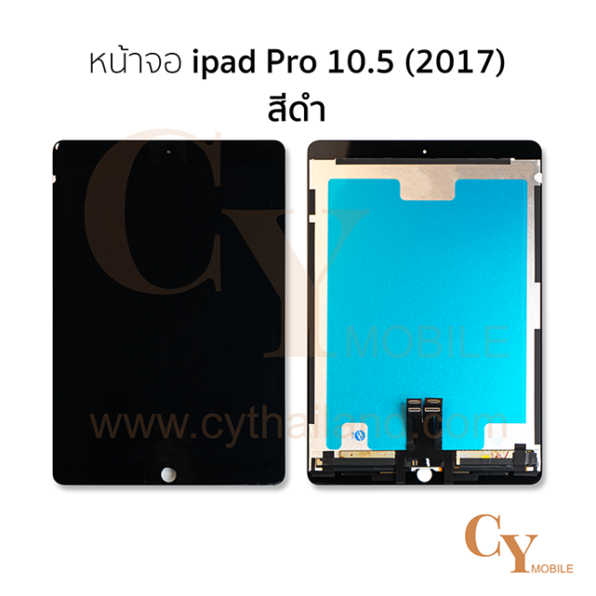 หน้าจอ ipad Pro 10.5 (2017)