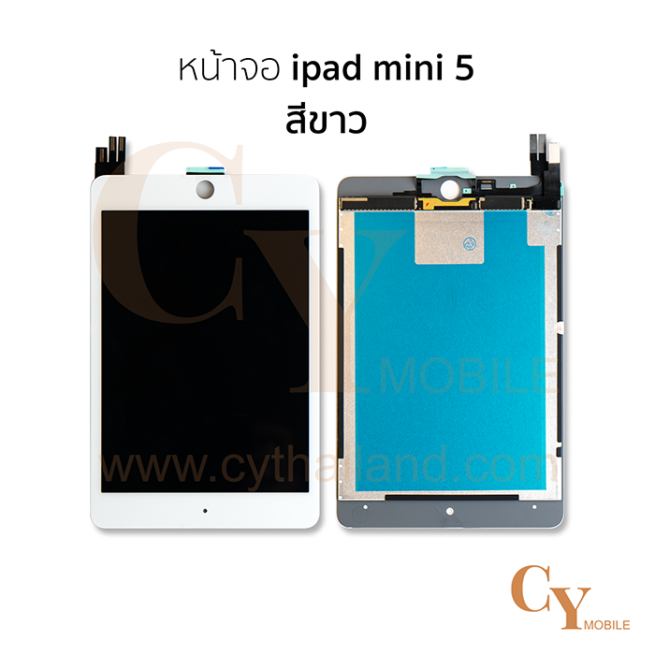 หน้าจอ ipad mini 5 สีขาว
