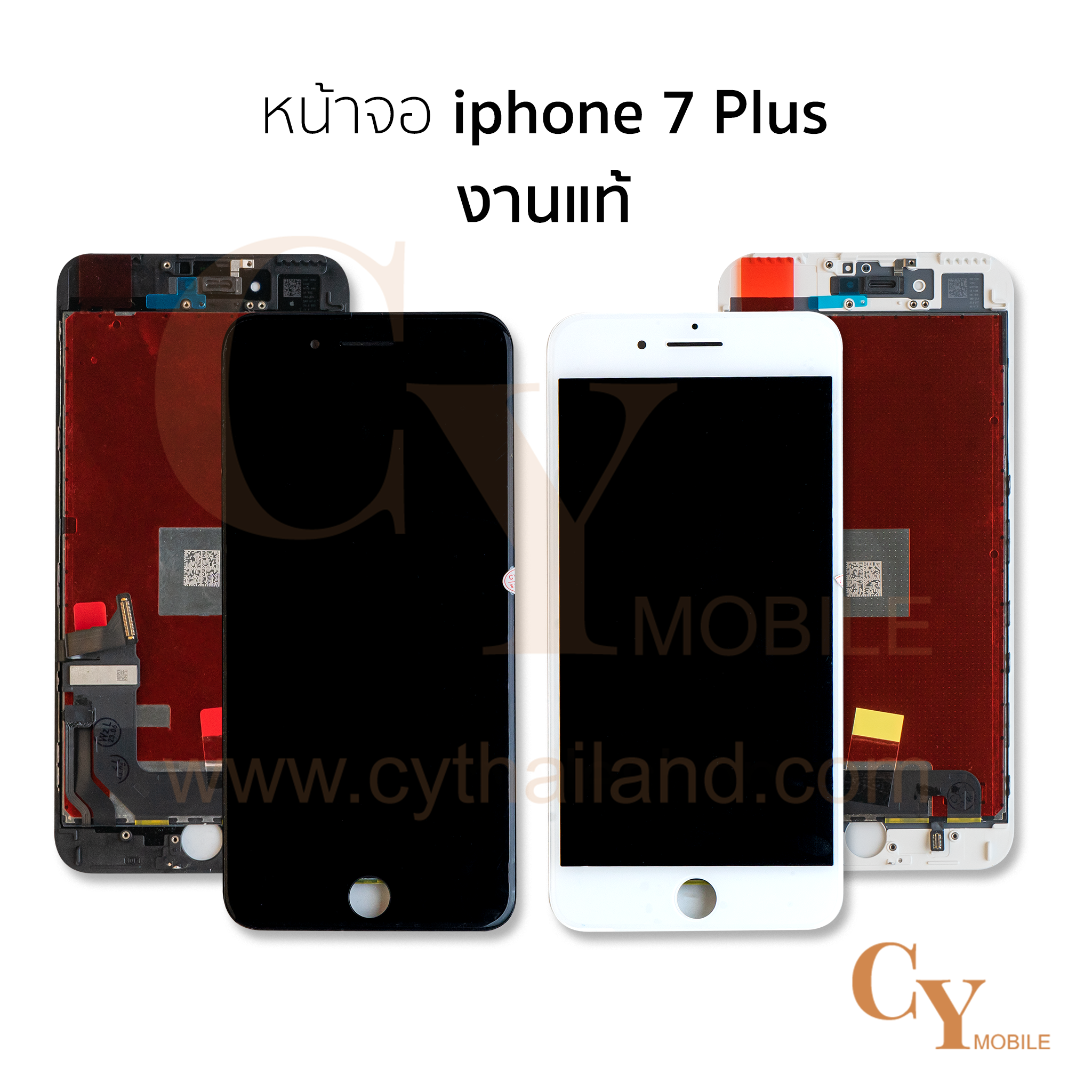 หน้าจอ iphone 7 Plus งานแท้