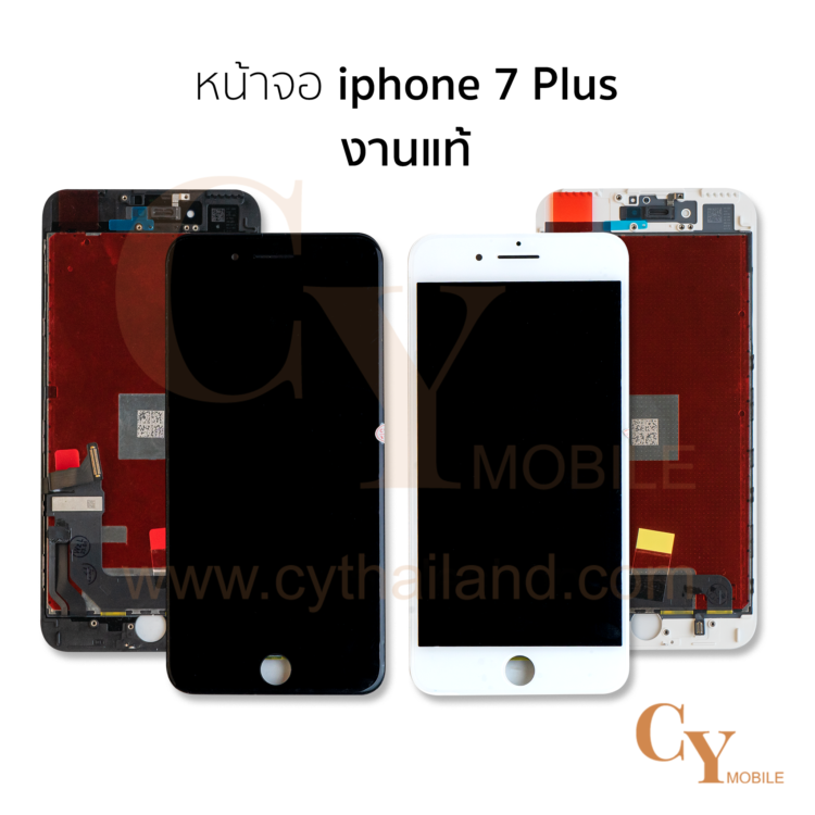 หน้าจอ iphone 7 Plus งานแท้